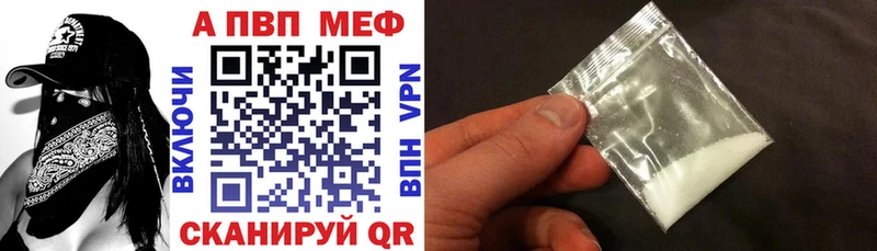A PVP крисы CK Купить закладки Видное