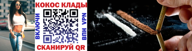 Купить  Видное  COCAIN Fish Scale 