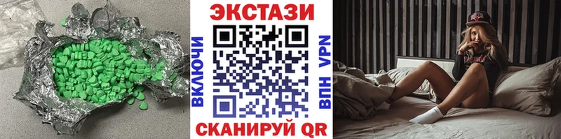 Ecstasy круглые  Купить закладки  Видное 