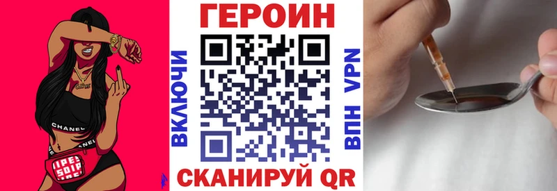 ГЕРОИН гречка Купить закладки Видное