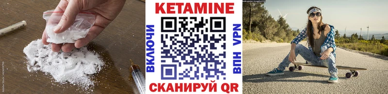 КЕТАМИН ketamine  Купить где  Видное 