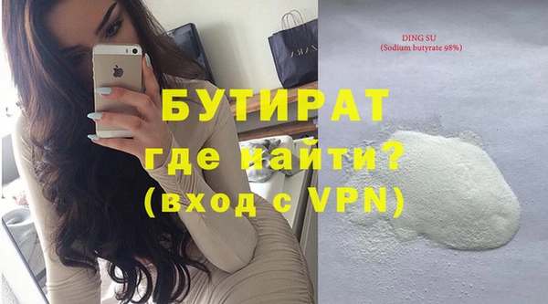 бутират Бердск