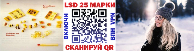 LSD-25 экстази кислота  Купить закладки  Видное 
