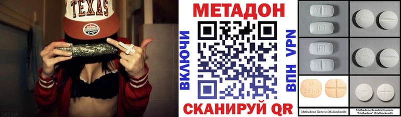Метадон мёд  Купить закладки  Видное 